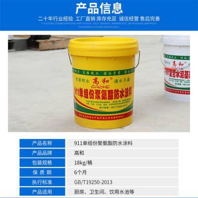 四川聚氨酯防水涂料 卓越延伸性與高強度，構筑可靠防水屏障